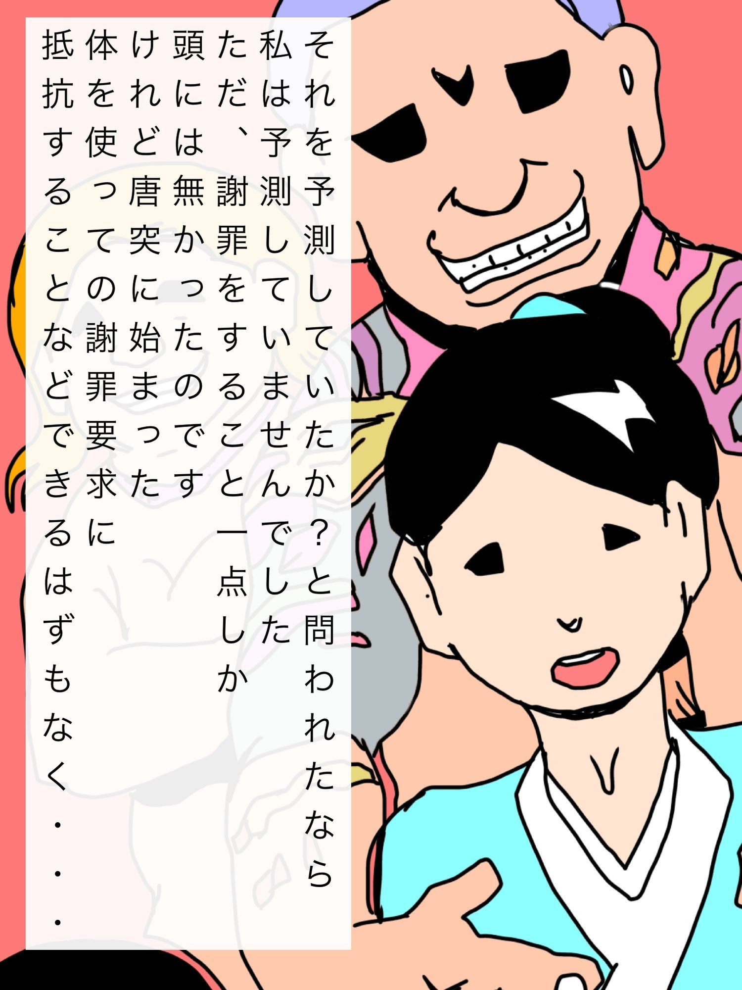 夫婦でケジメを取らされて 画像5
