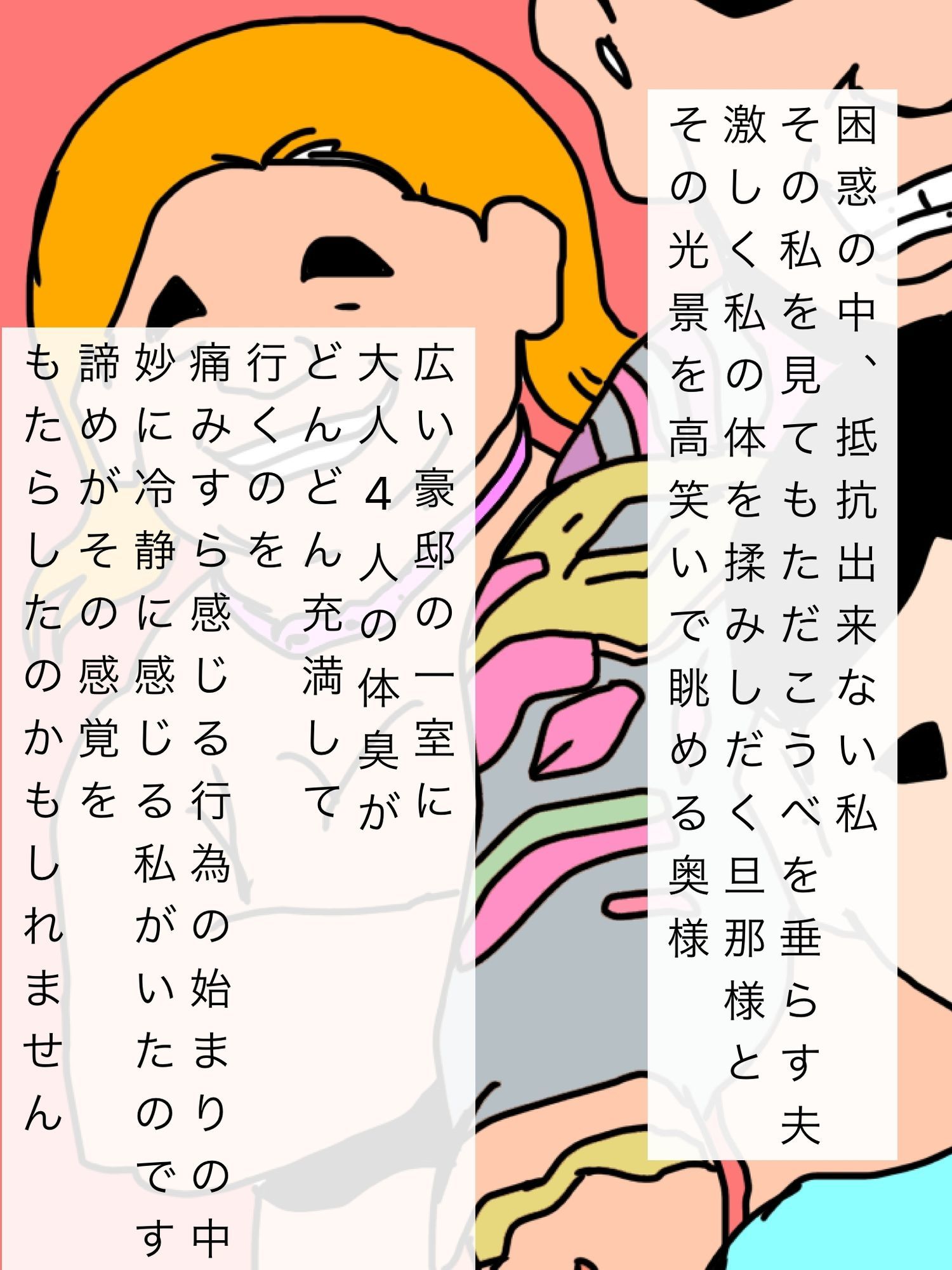 夫婦でケジメを取らされて 画像6