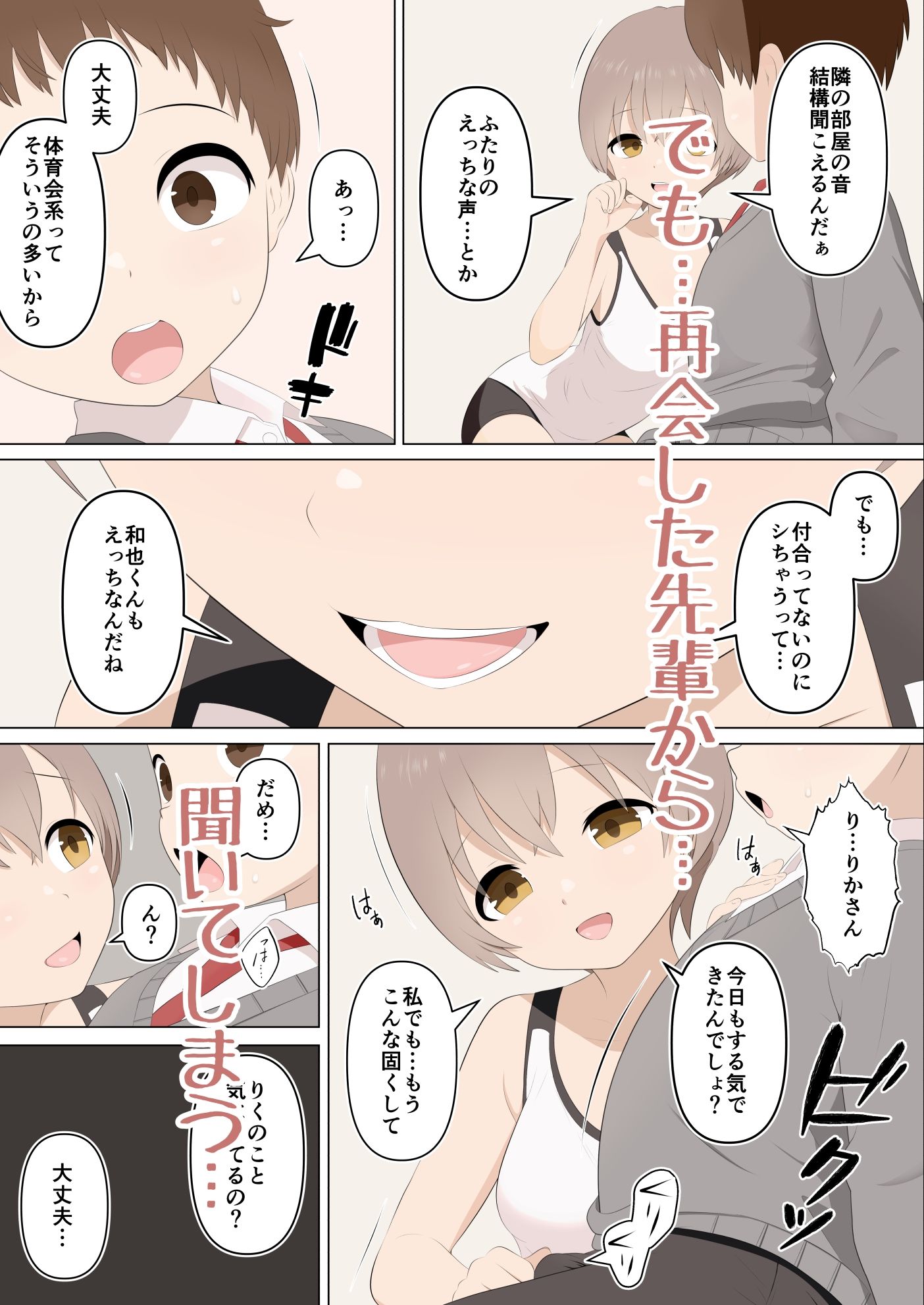 壊れた姉弟と壊れる僕 画像6