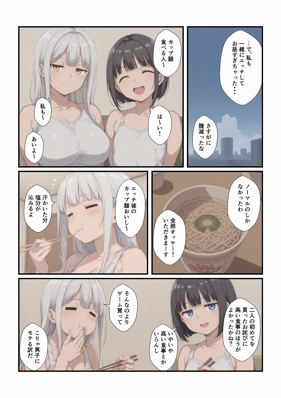 妹たちとエッチするわけないだろ！ 長女編 画像7