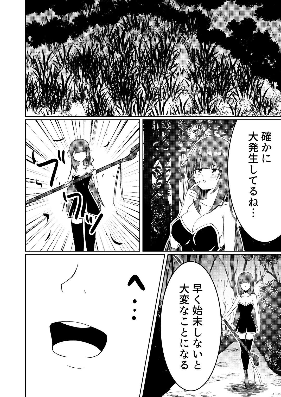 サンプル画像5:魔法雑貨商店主の日常6(ゆずきの小部屋) [d_731206]