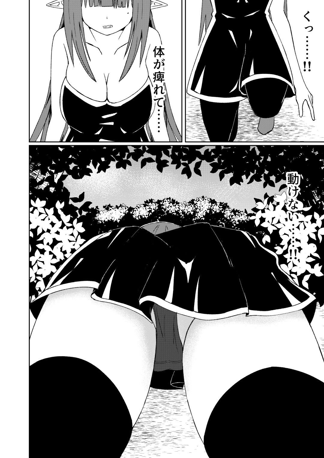 魔法雑貨商店主の日常6 画像7