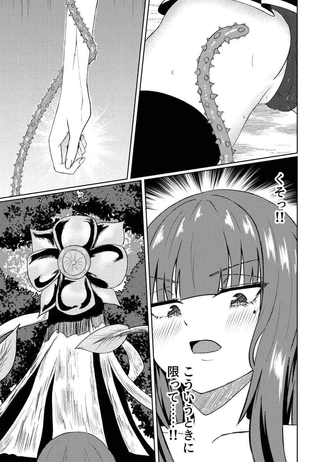 魔法雑貨商店主の日常6 画像8