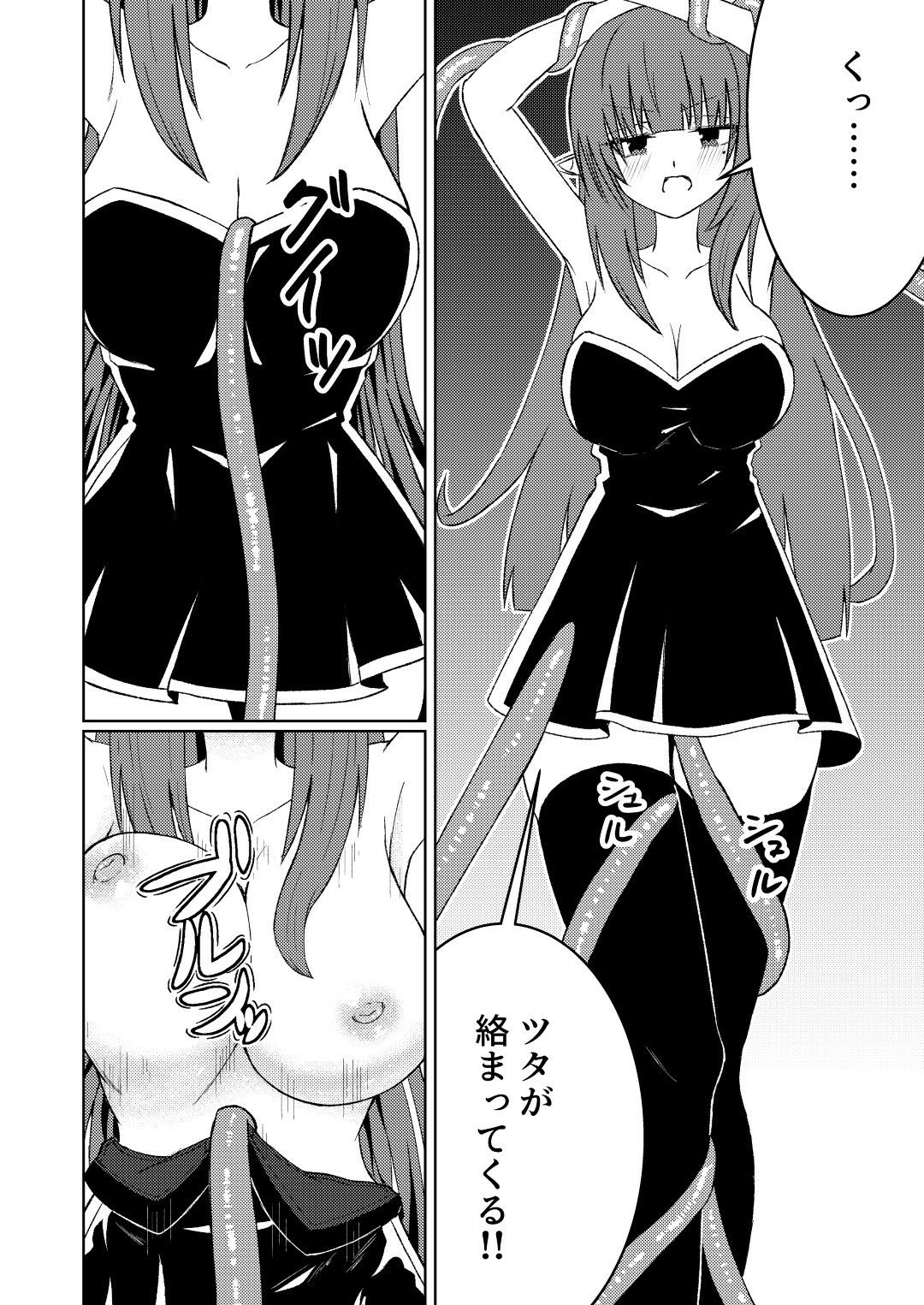 魔法雑貨商店主の日常6 | Baked Strontium