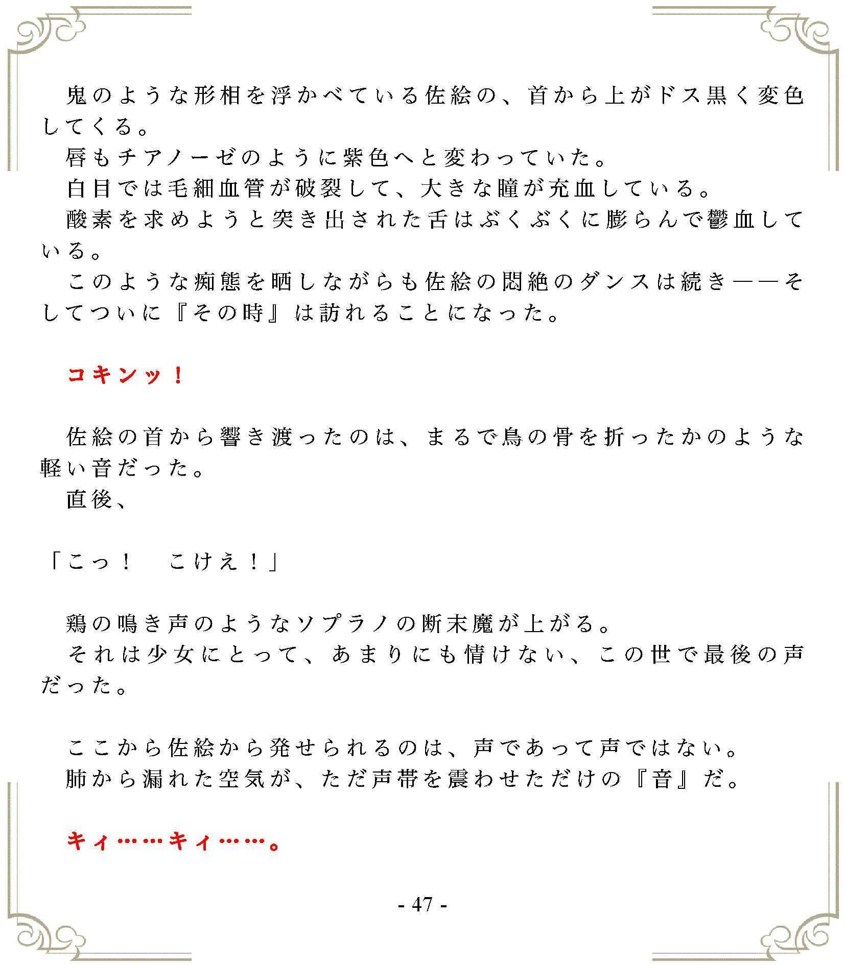 穢された純白のワンピース 画像1