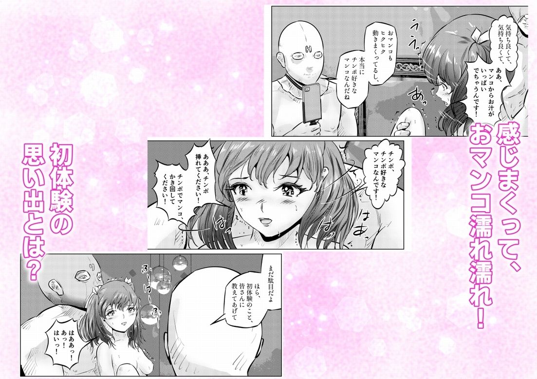 変態ななみちゃん！キモメンと低身長ドM少女の調教肉便器撮影！  上巻 sample