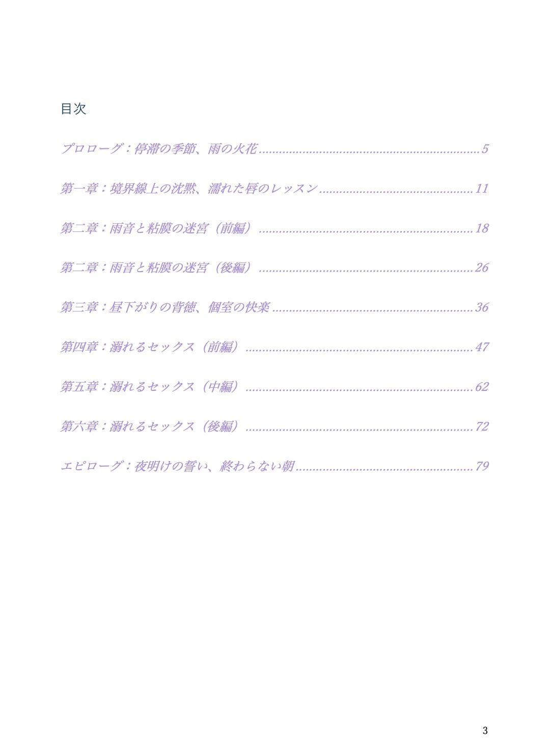 合宿免許で出会ったお姉さんとセックスに溺れた話 画像2