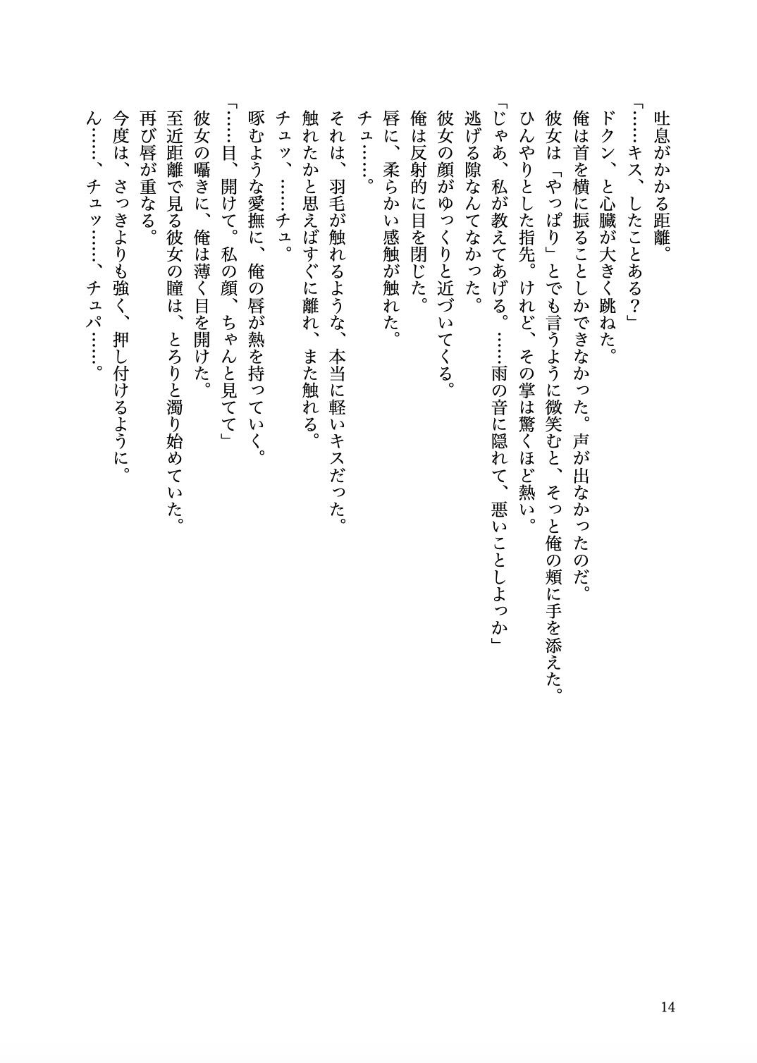 合宿免許で出会ったお姉さんとセックスに溺れた話 画像6