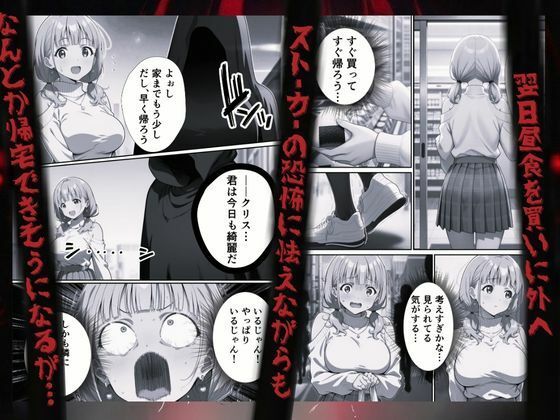 クリス、君の秘密は僕のものだよ 画像2