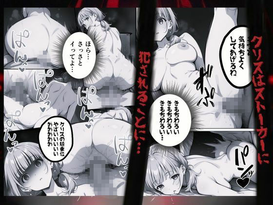 クリス、君の秘密は僕のものだよ 画像4