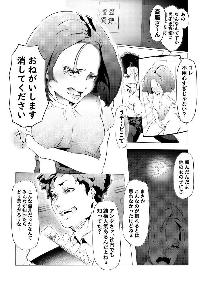 もう、私から逃げられない  ー優秀な男ほど、胸の奥に閉じ込めるー sample