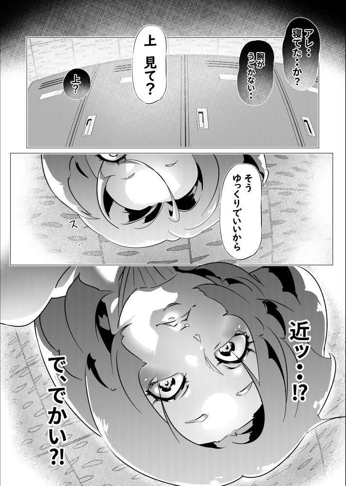 もう、私から逃げられない  ー優秀な男ほど、胸の奥に閉じ込めるー sample