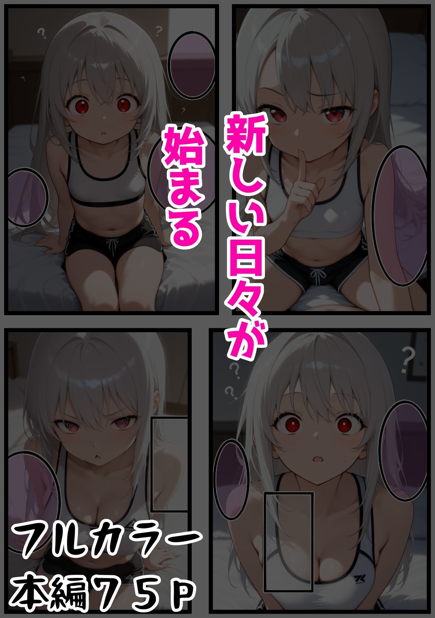 美し彼女と地味な僕（ただし異常あり） 画像10