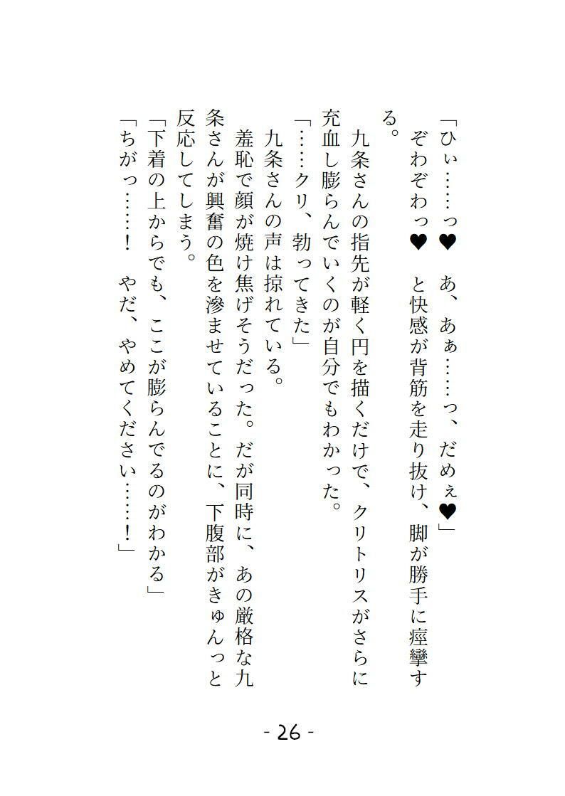 秘匿管理課・通称性処理課配属になった日、社長に捧げられる前に受けた部長からの執着愛 画像9