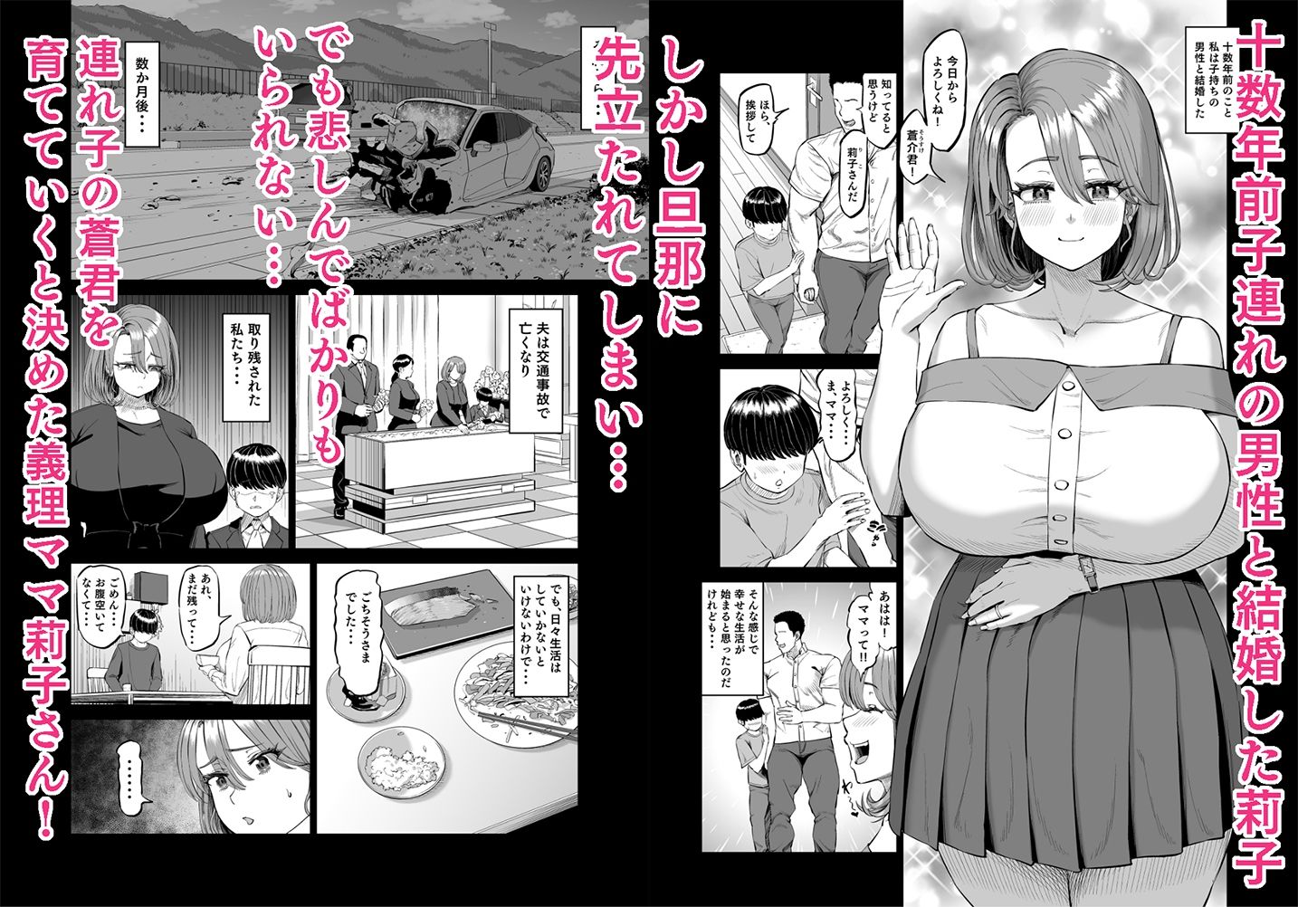 【無料エロ漫画】d_731261 有給使ってまで僕の部屋でオナニーする義理ママとの話(あ〜る工房)