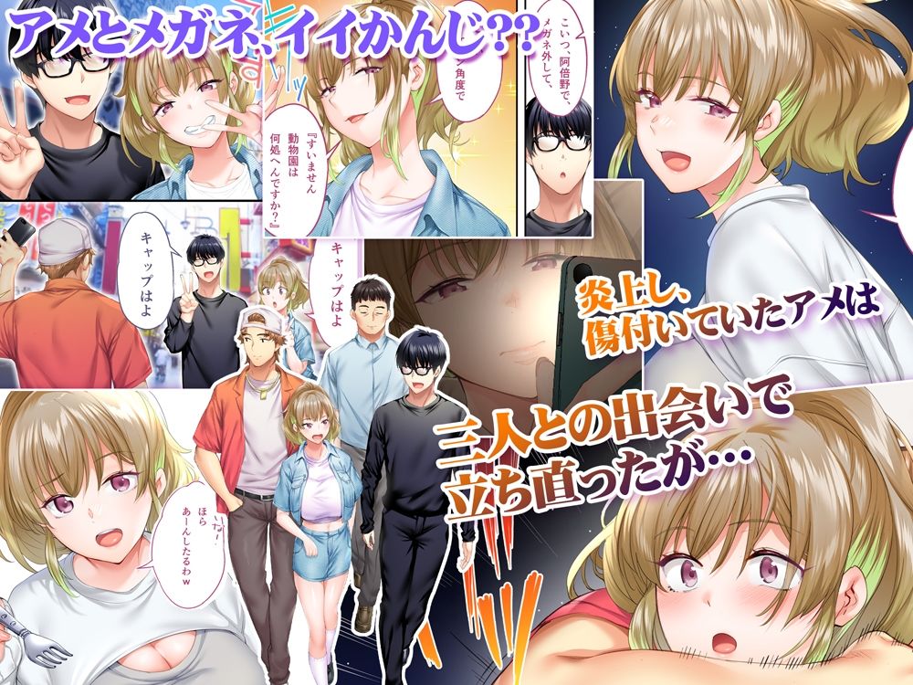 俺達と飯を喰わないか？大阪グルメ旅 快楽負け編TL版 エロ漫画3