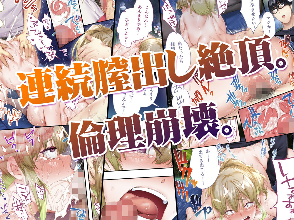 俺達と飯を喰わないか？大阪グルメ旅 快楽負け編TL版 エロ漫画7