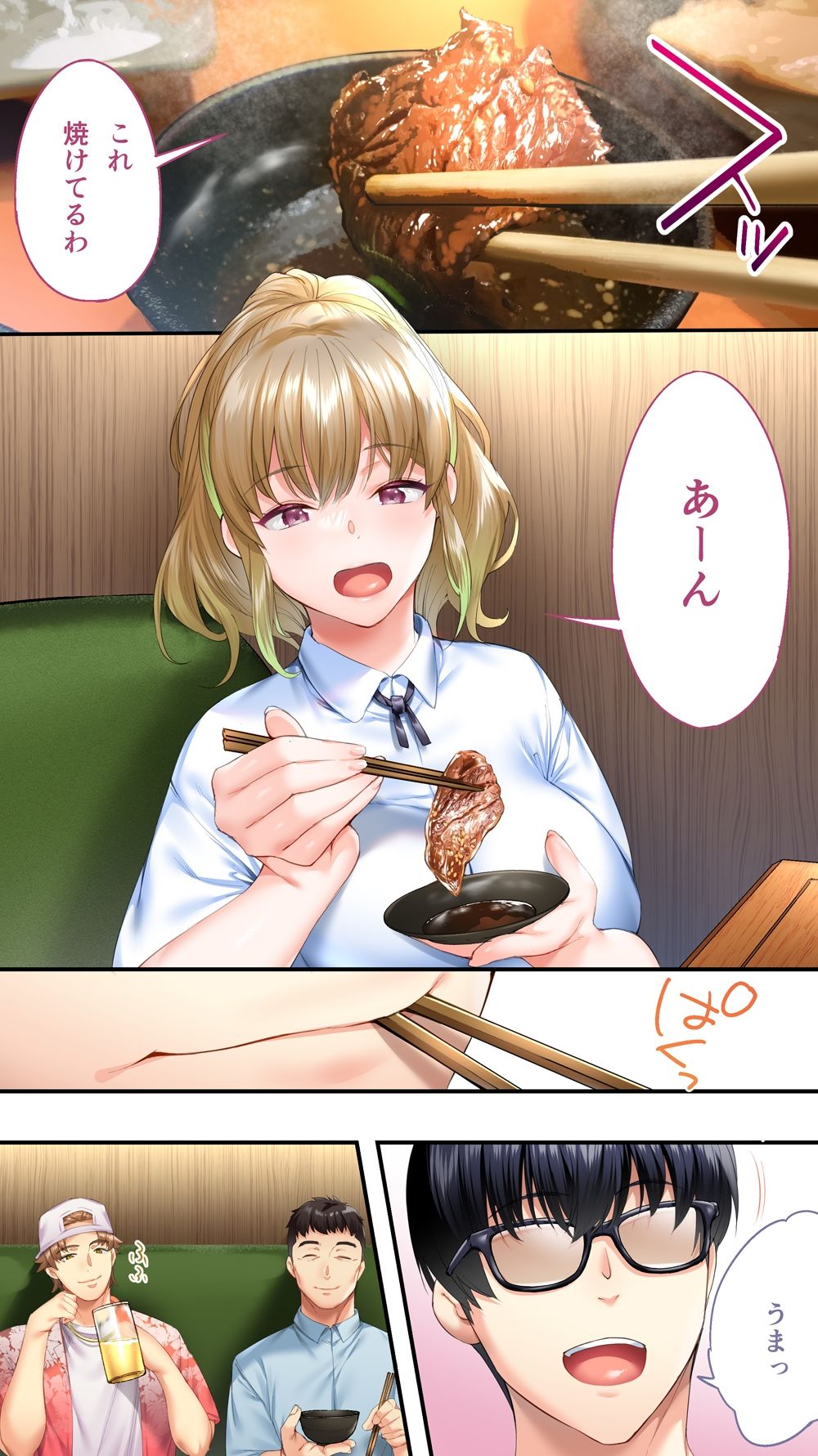 俺達と飯を喰わないか？大阪グルメ旅 快楽負け編TL版 エロ漫画9