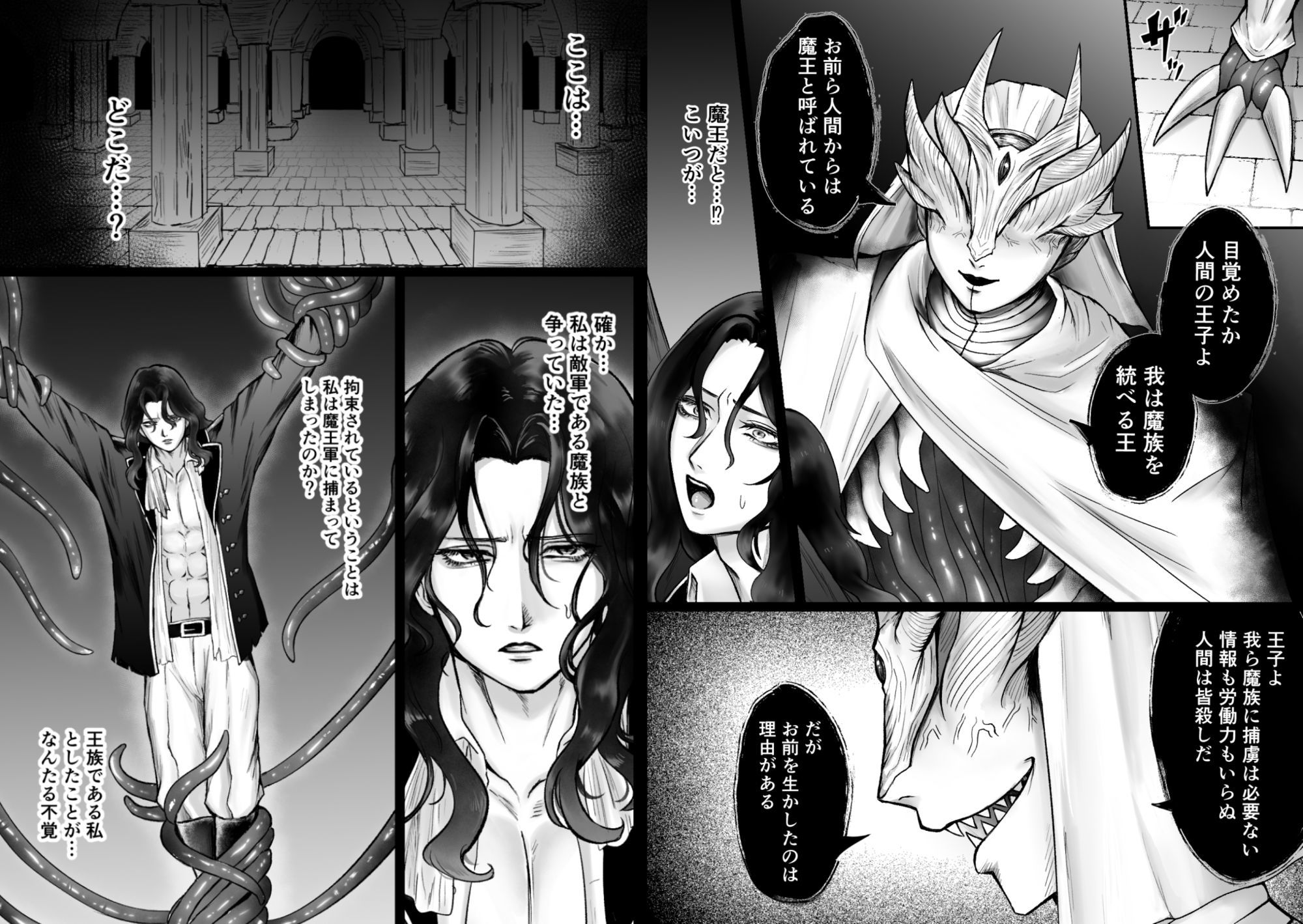 高貴な王子、カントボーイ性奴●と化す 画像1