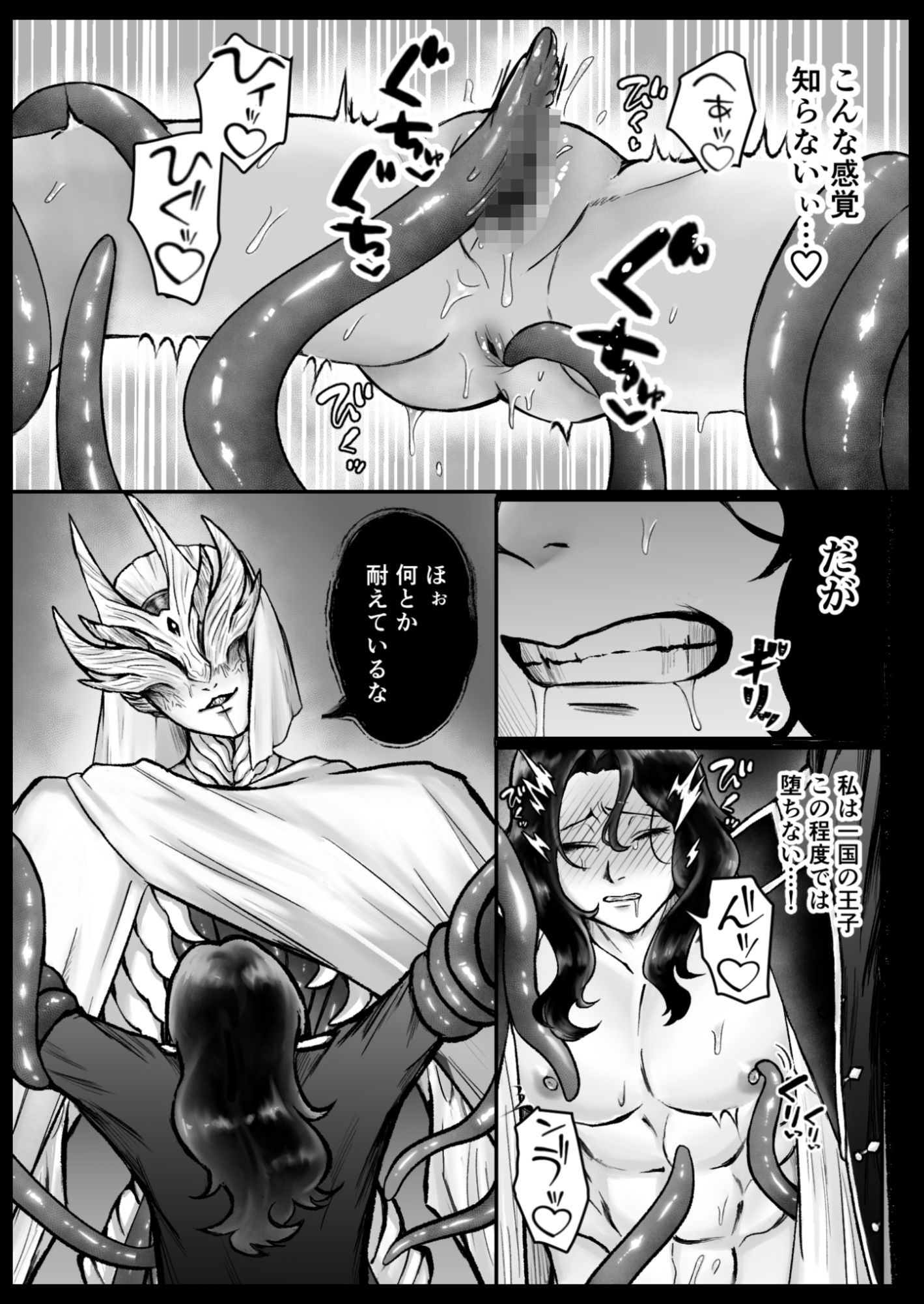 高貴な王子、カントボーイ性奴●と化す 画像4