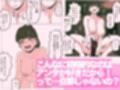 人妻になった幼馴染みは俺に寝取ってほしいらしい