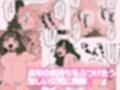 人妻になった幼馴染みは俺に寝取ってほしいらしい