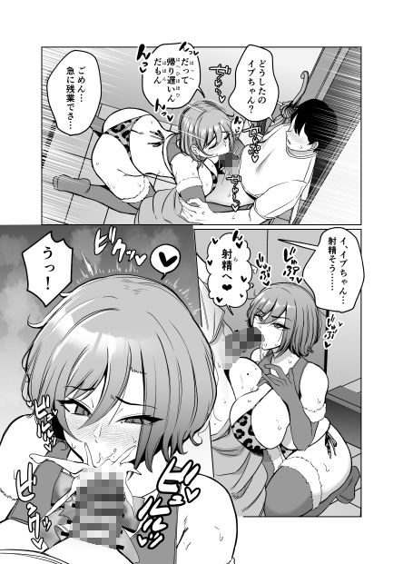 イブちゃんと温泉でどちゃくそHする本 サンプル画像