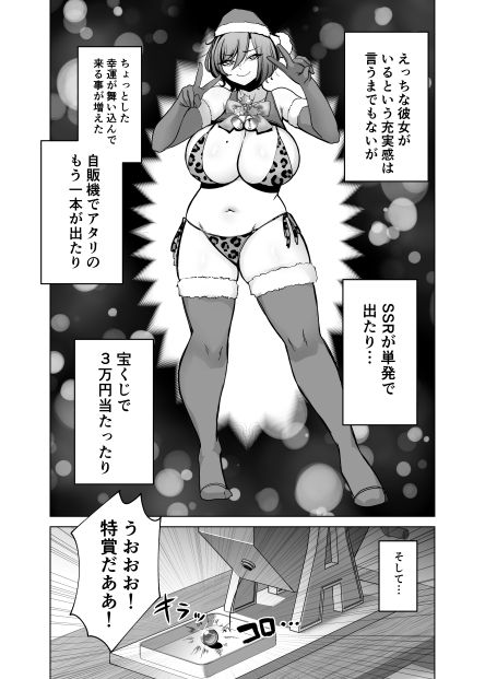 イブちゃんと温泉でどちゃくそHする本 サンプル画像