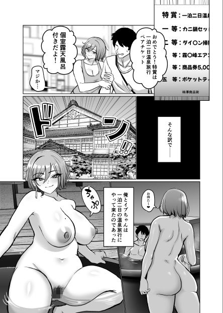 イブちゃんと温泉でどちゃくそHする本 サンプル画像