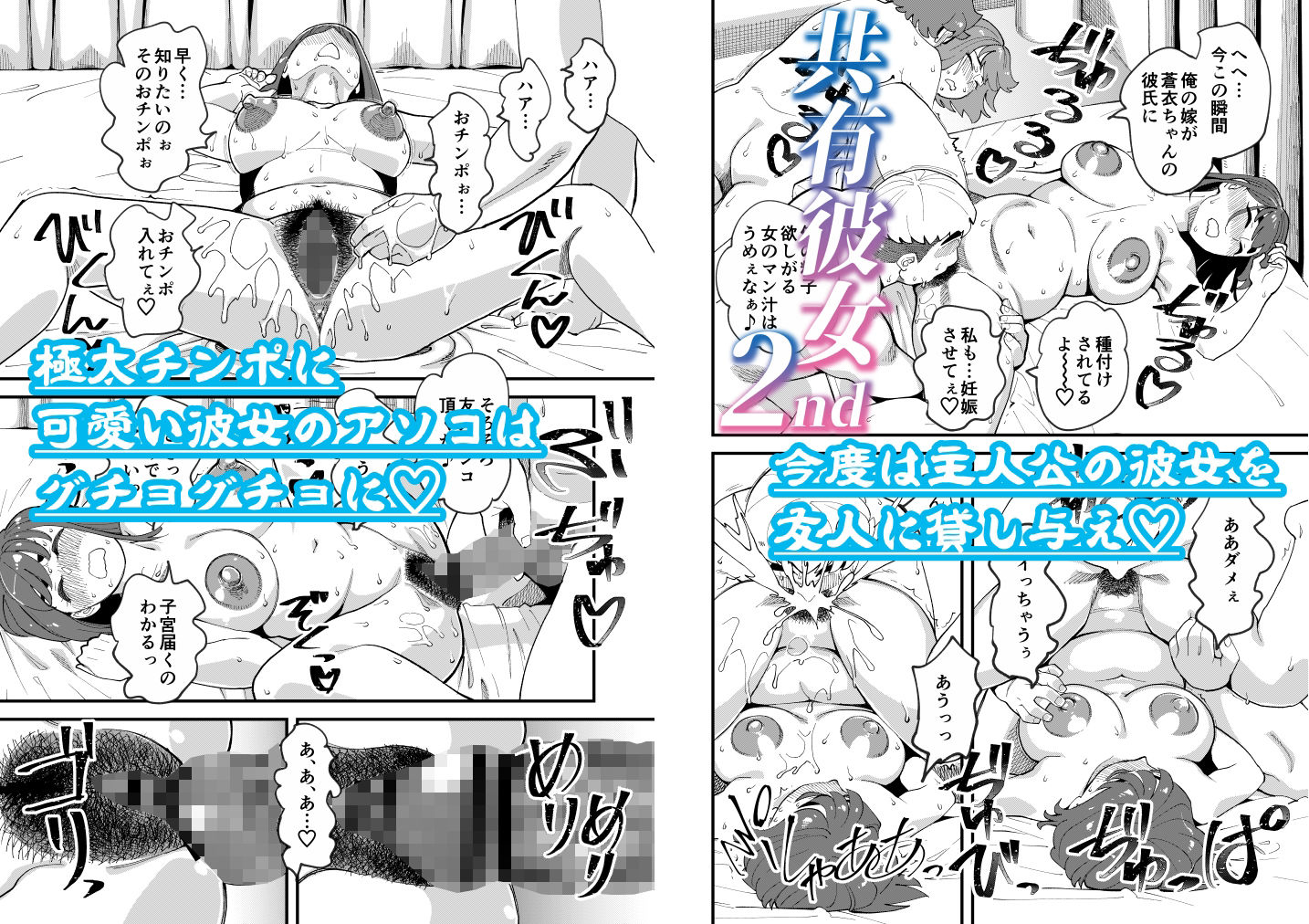 共有彼女総集編 画像2