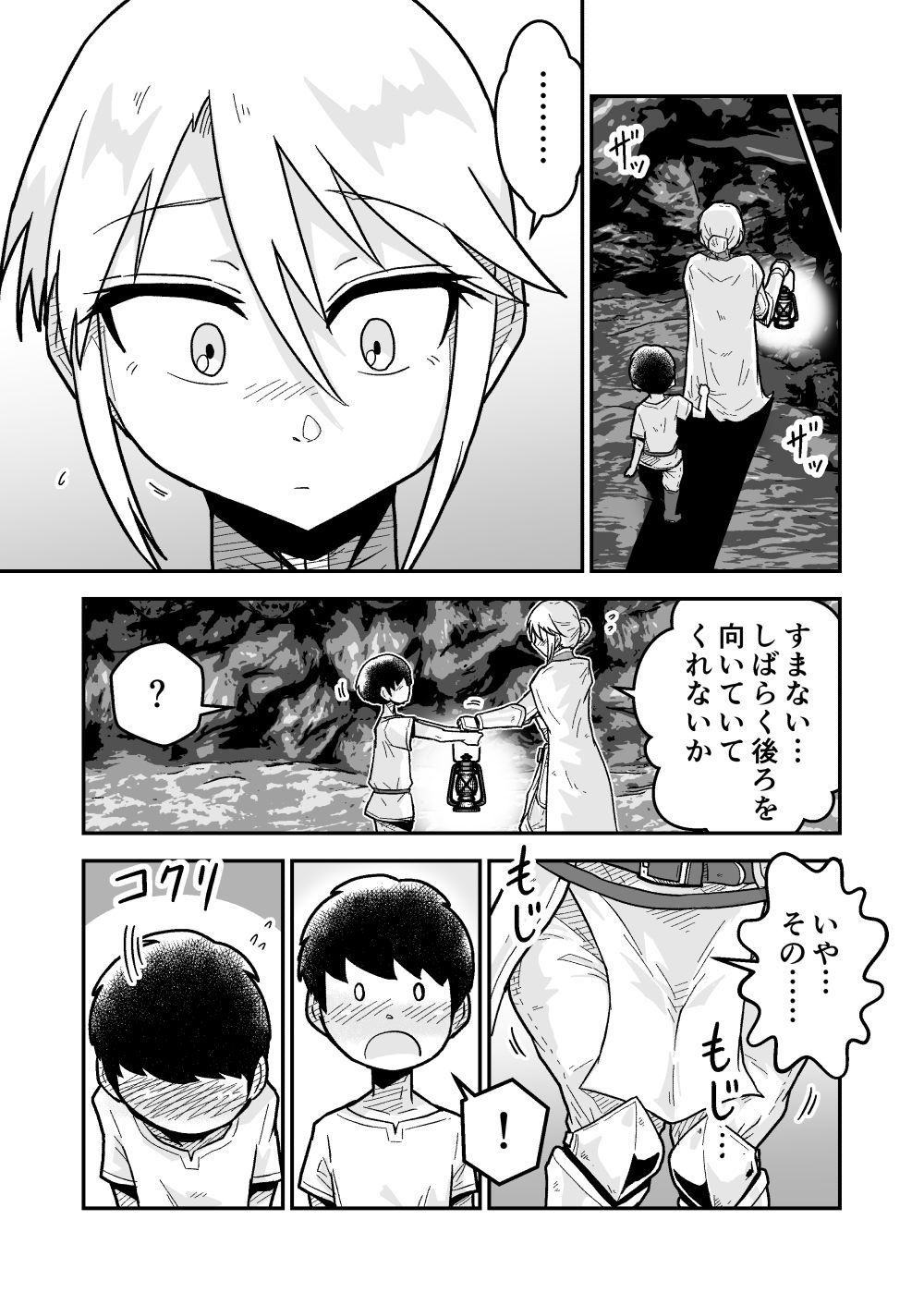 聖騎士アンジェリーナの慈愛〜開かれた聖域〜 エロ漫画2