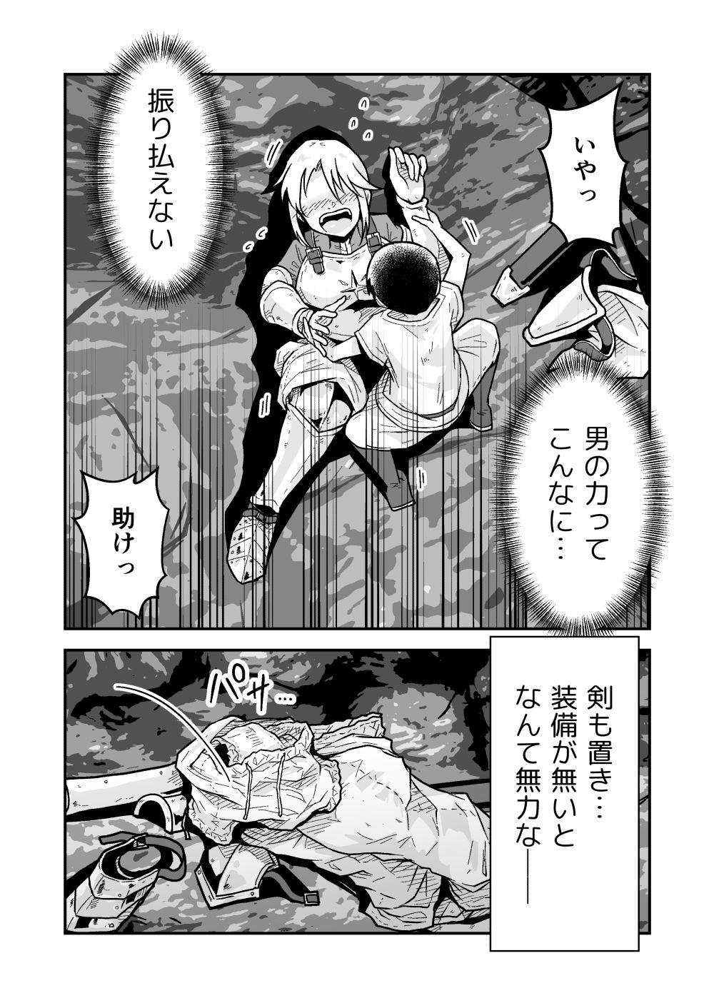 聖騎士アンジェリーナの慈愛〜開かれた聖域〜 エロ漫画4