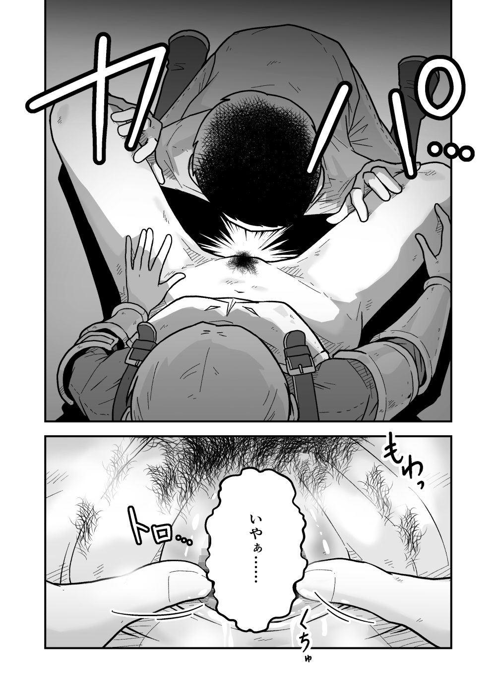 聖騎士アンジェリーナの慈愛〜開かれた聖域〜 エロ漫画5