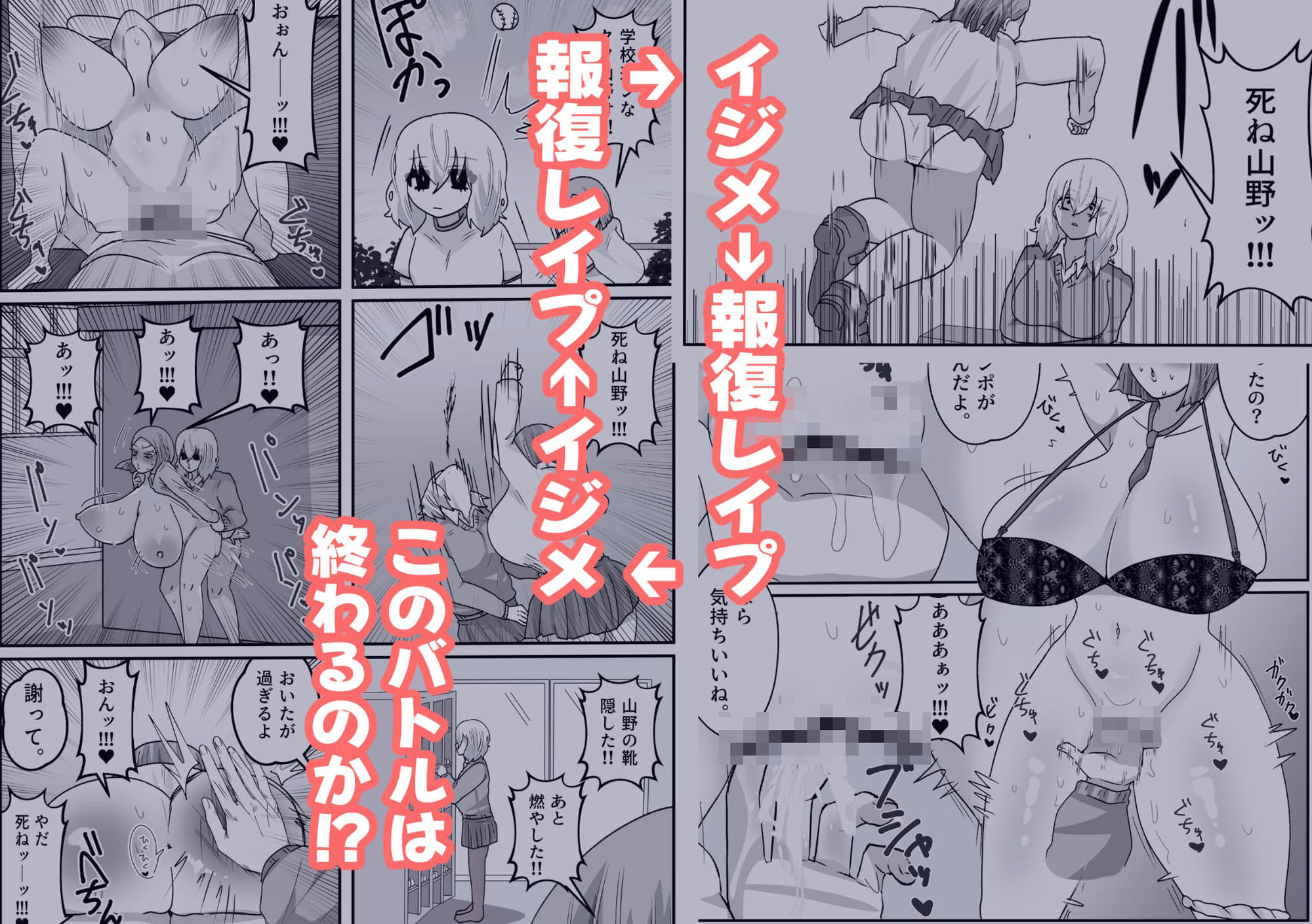 私をイジメる宮本さんに、ふたなり強●性交 画像3