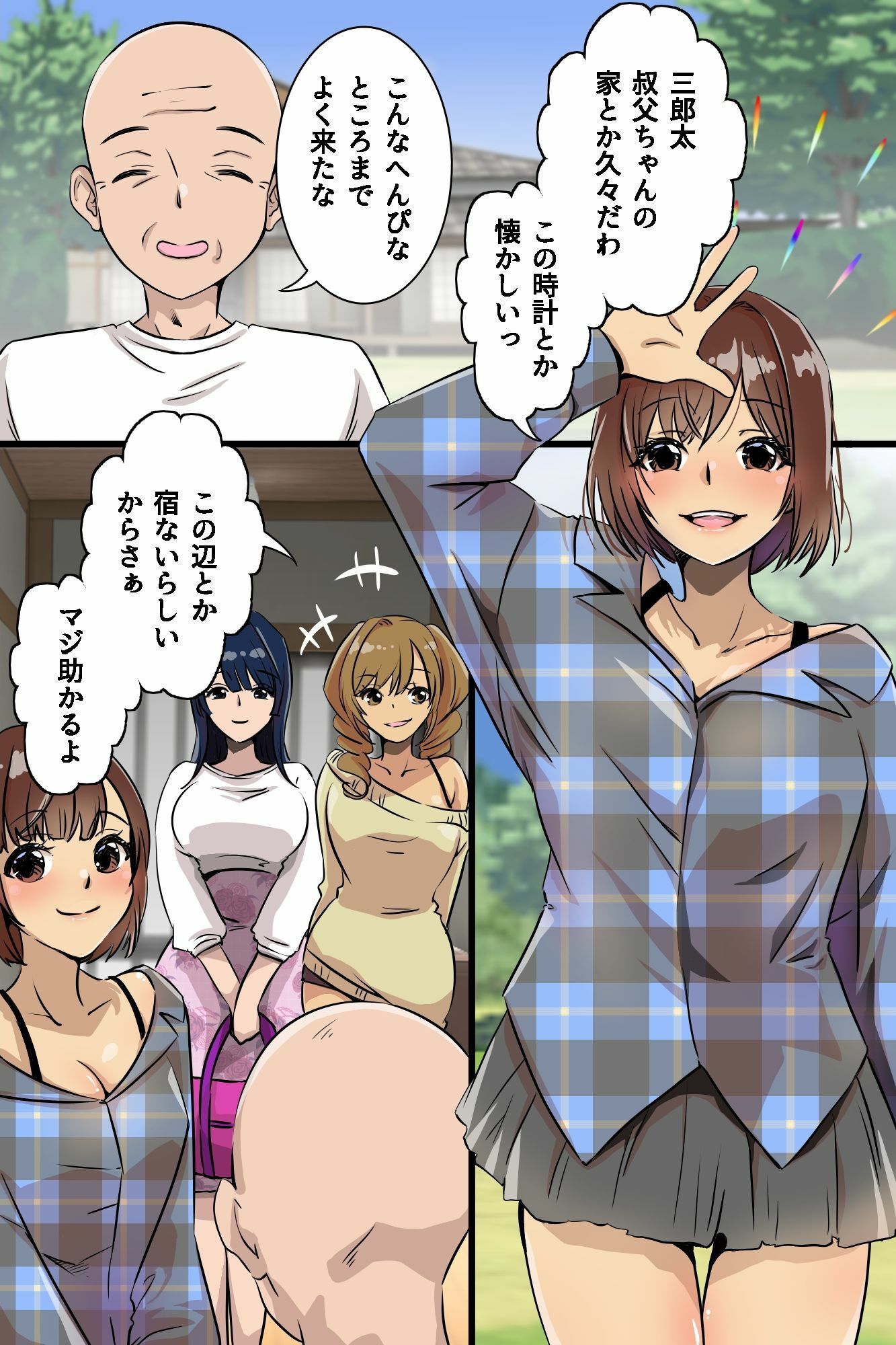 ギャルあま搾精ハーレム！夏休みにおじさん家に泊まりに来たギャル三人組がデカ...のサンプル画像5