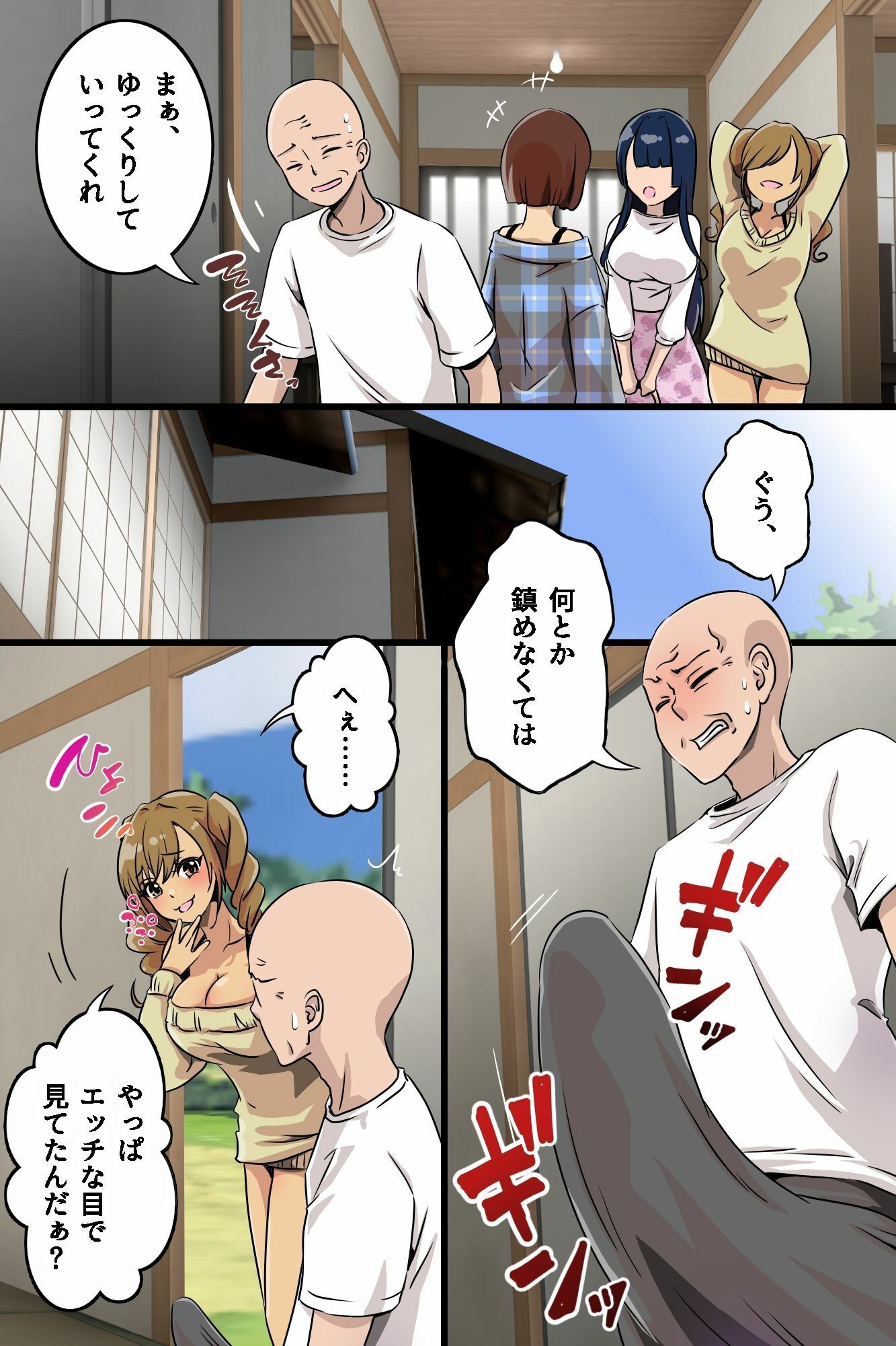 ギャルあま搾精ハーレム！夏休みにおじさん家に泊まりに来たギャル三人組がデカ...のサンプル画像7
