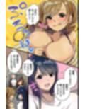 ギャルあま搾精ハーレム！夏休みにおじさん家に泊まりに来たギャル三人組がデカチンを咥えて離さない！？
