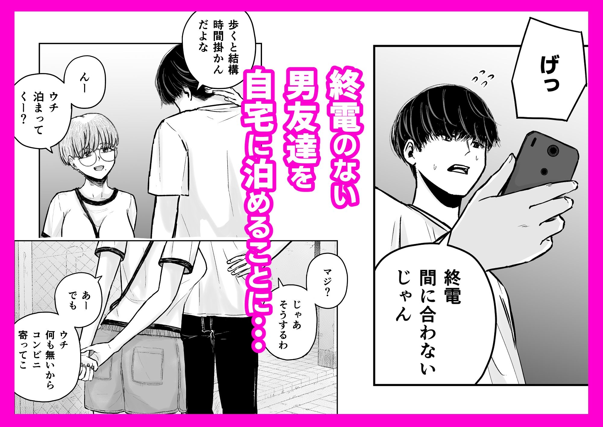 男友達が家に来るので一応ゴム買っておいたらバレて気まずい 画像1