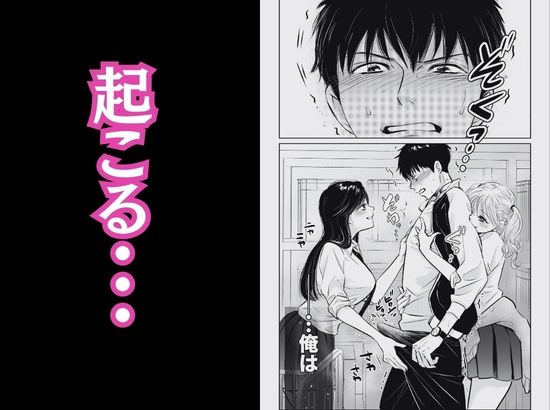 体育教師の僕は、教え子のギャルに食べられました。〜4月の序章編〜 画像4