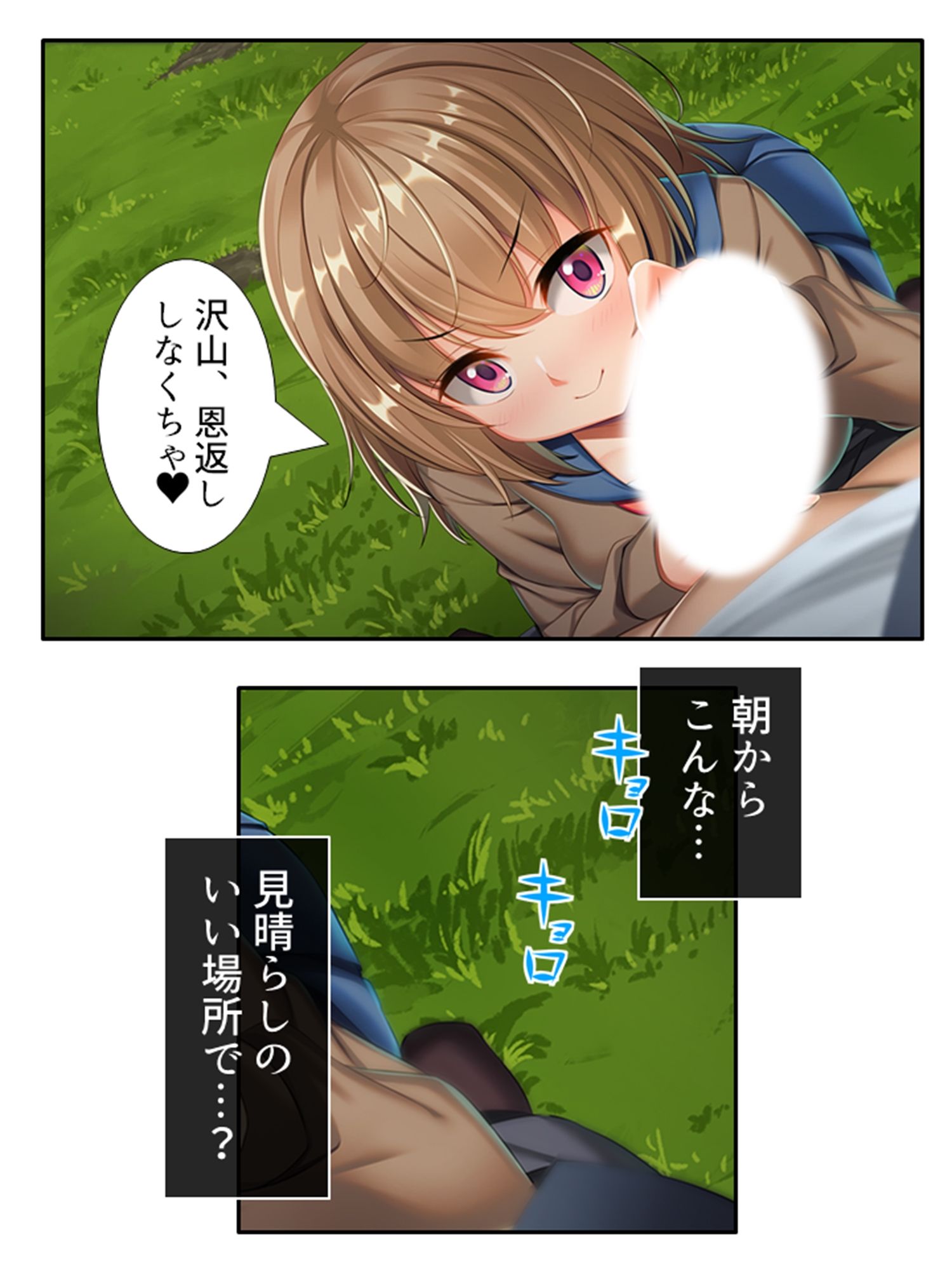 いいなり彼女の恩返し。絶対服従系美少女との同居生活 ＜総集編＞ 画像7