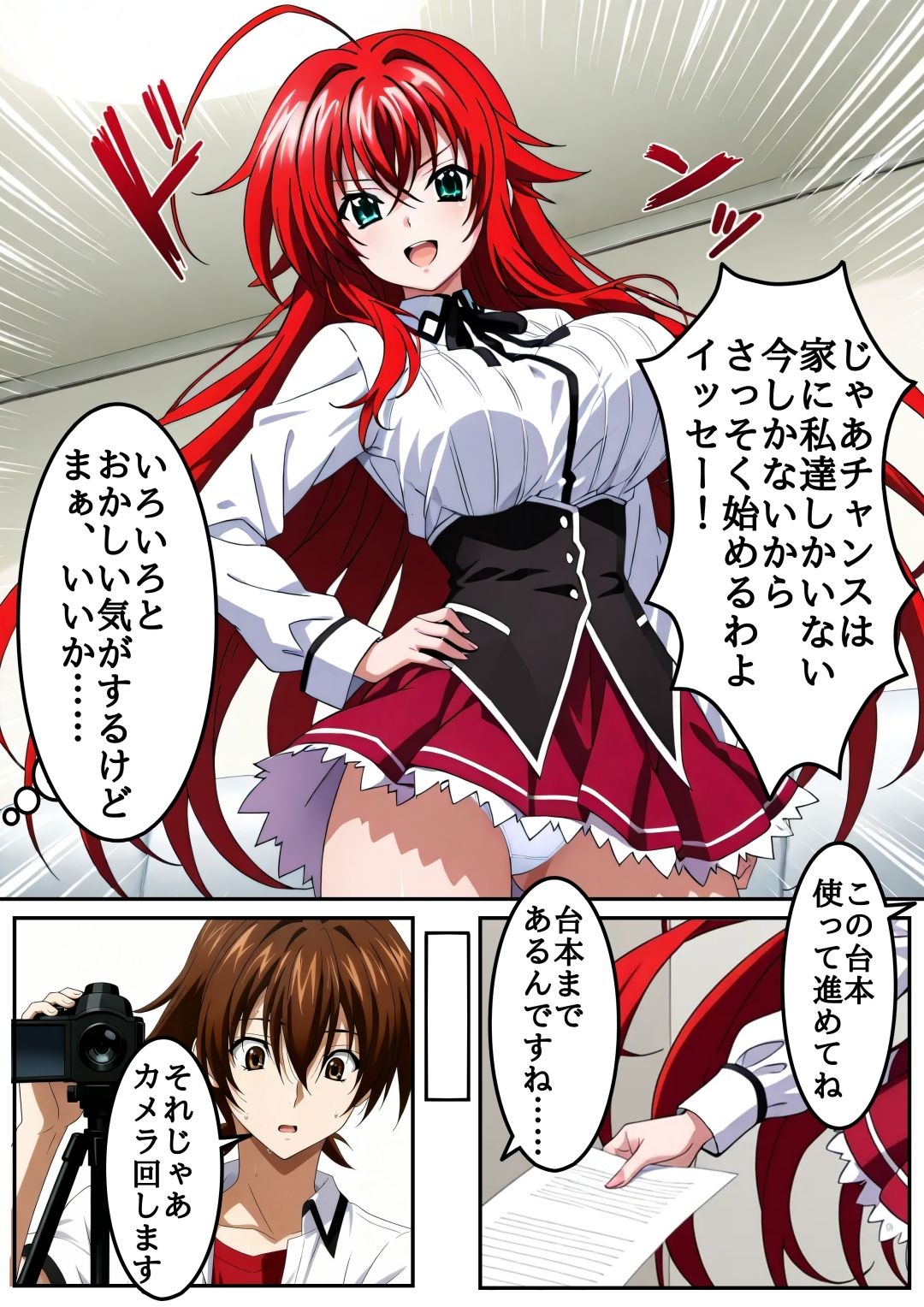 【ハイ○スクール○D】リ○スとイッ○ーがAV撮影を始めたら最後は本気で合体していた話 画像2