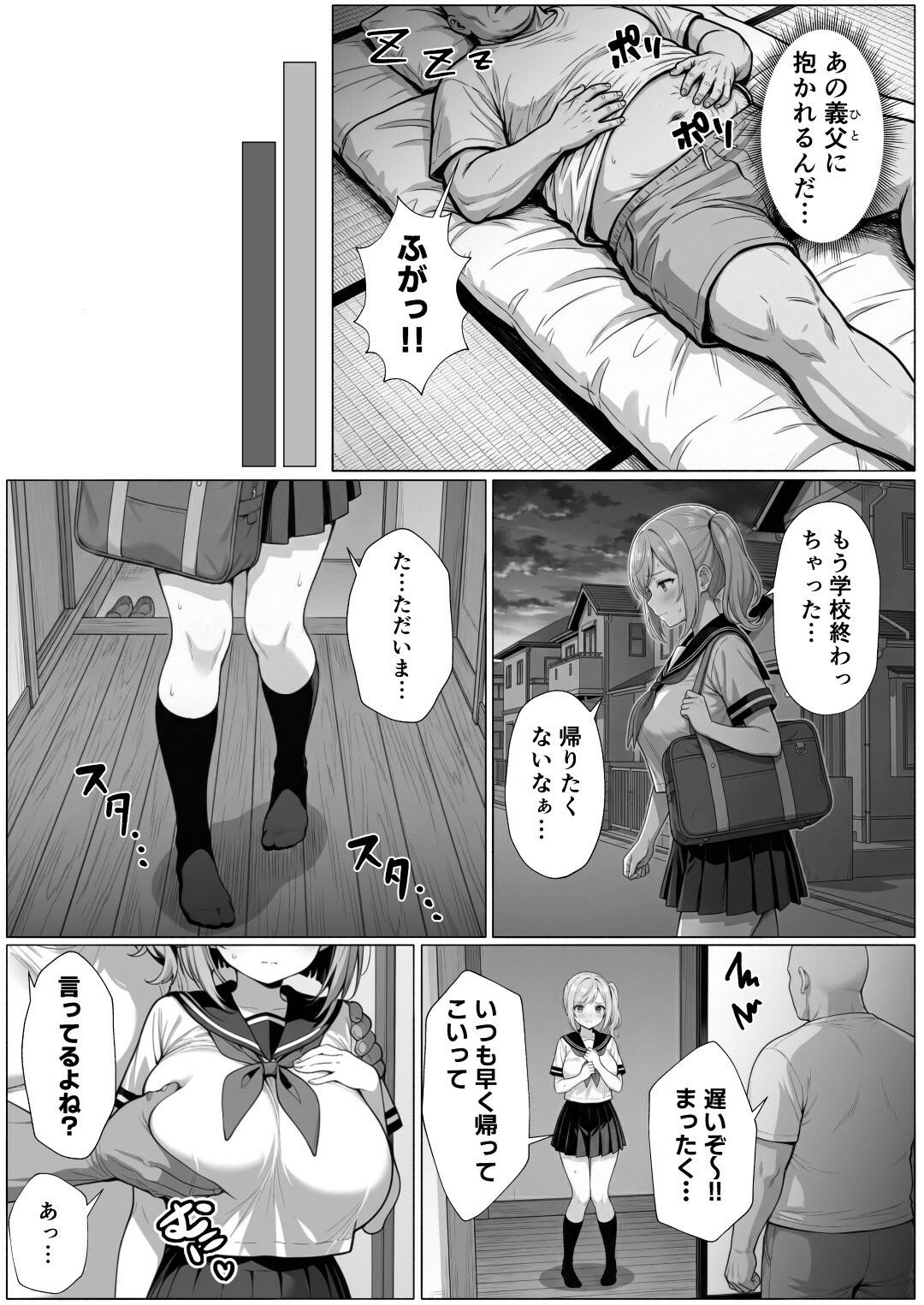 サンプル画像2:今日も私は義父に抱かれる(くろろべ村) [d_731321]