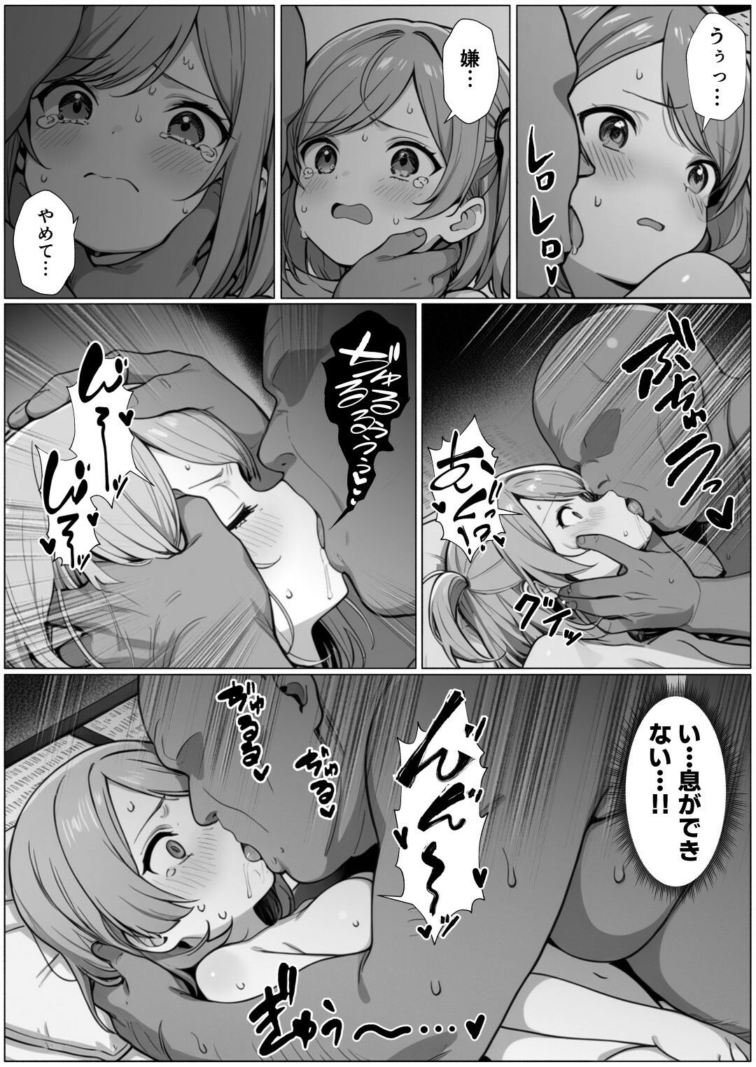 サンプル画像3:今日も私は義父に抱かれる(くろろべ村) [d_731321]