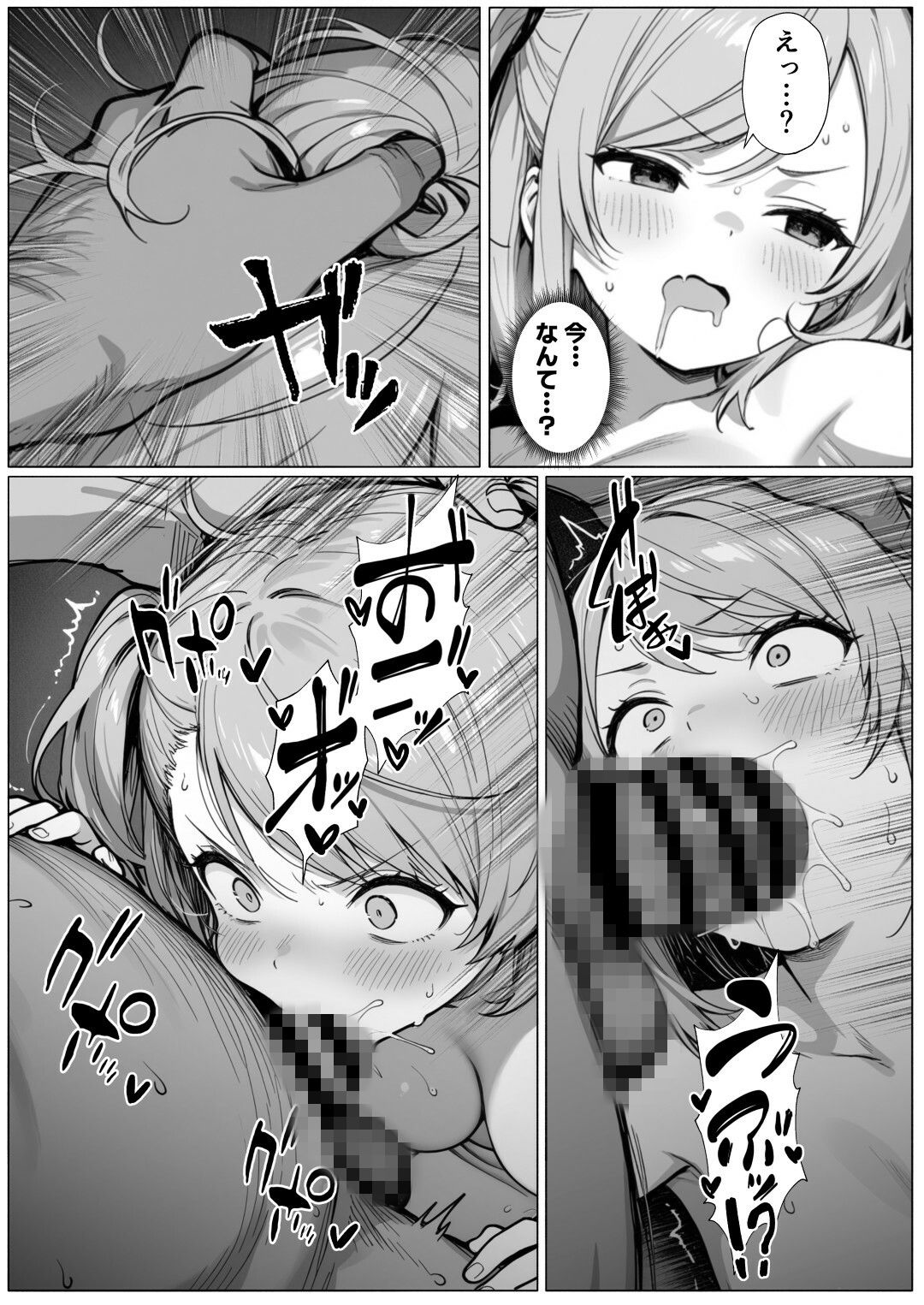 今日も私は義父に抱かれる 画像6