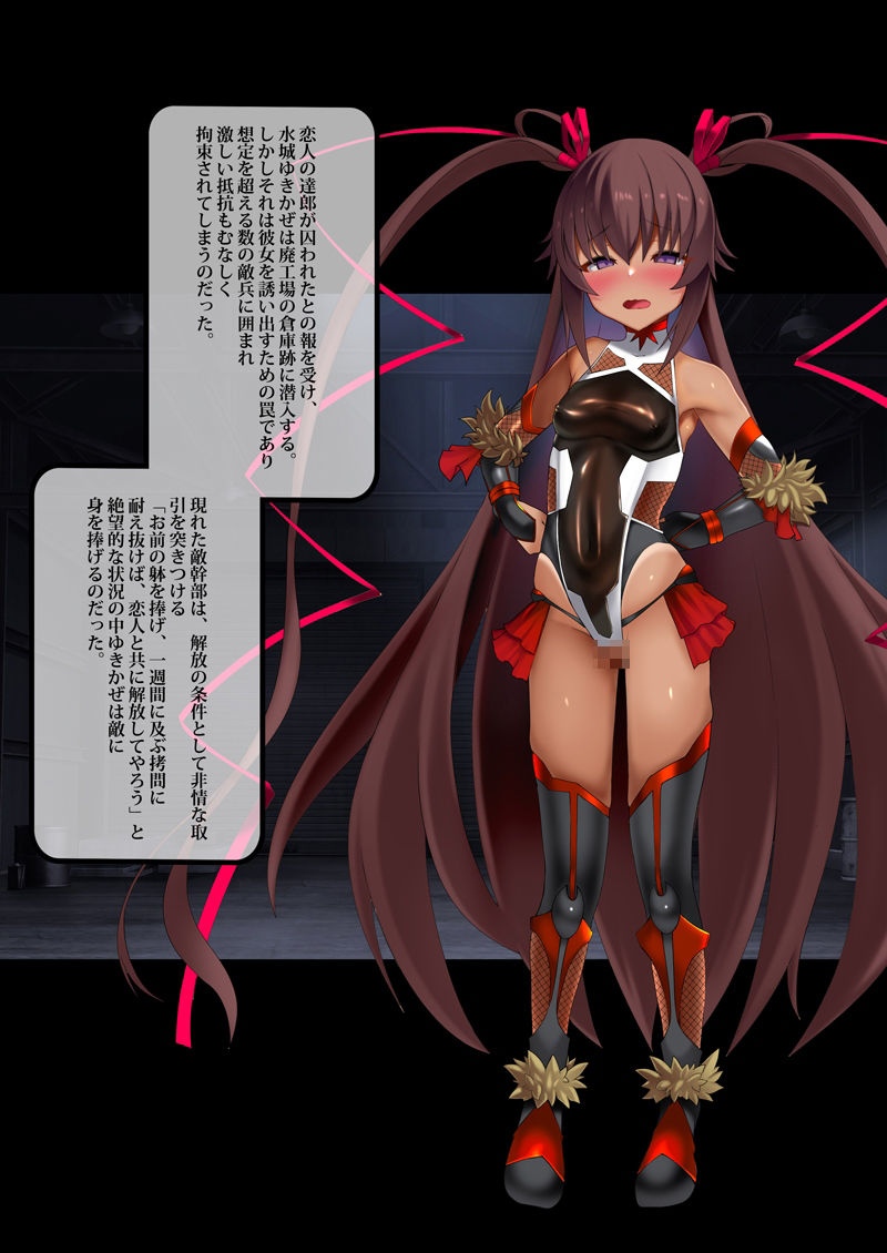 対魔忍 NTR報告一週間 画像3