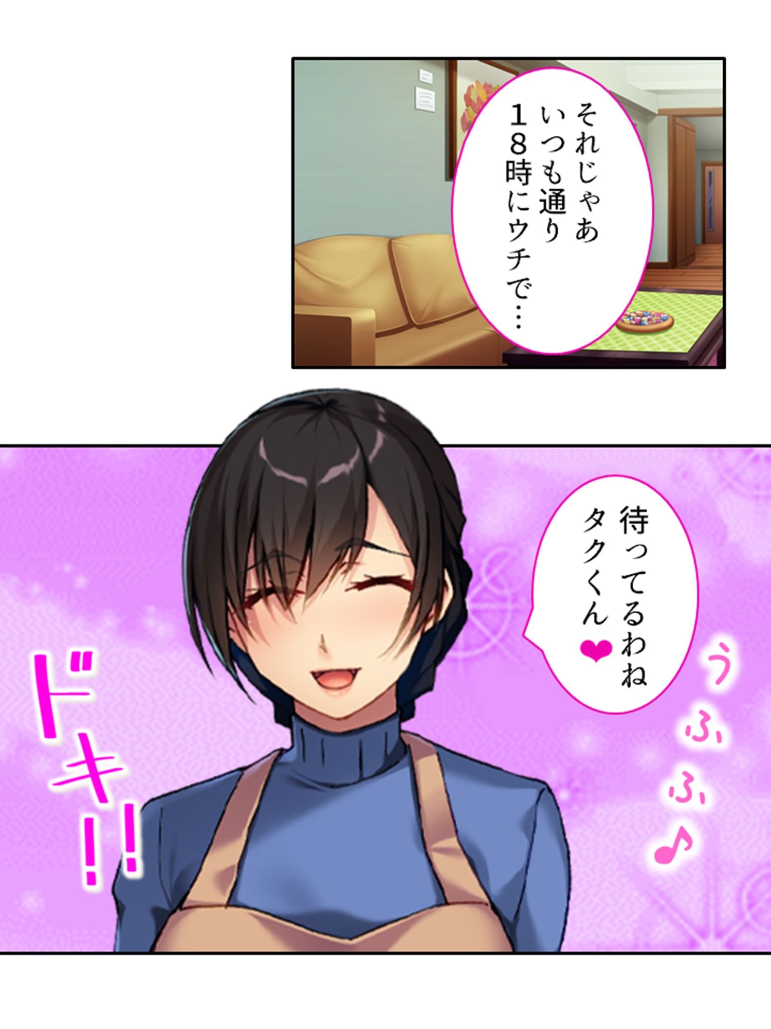 ボクの初めてはすべて受け入れる大人の女性だった ＜総集編＞ 画像1