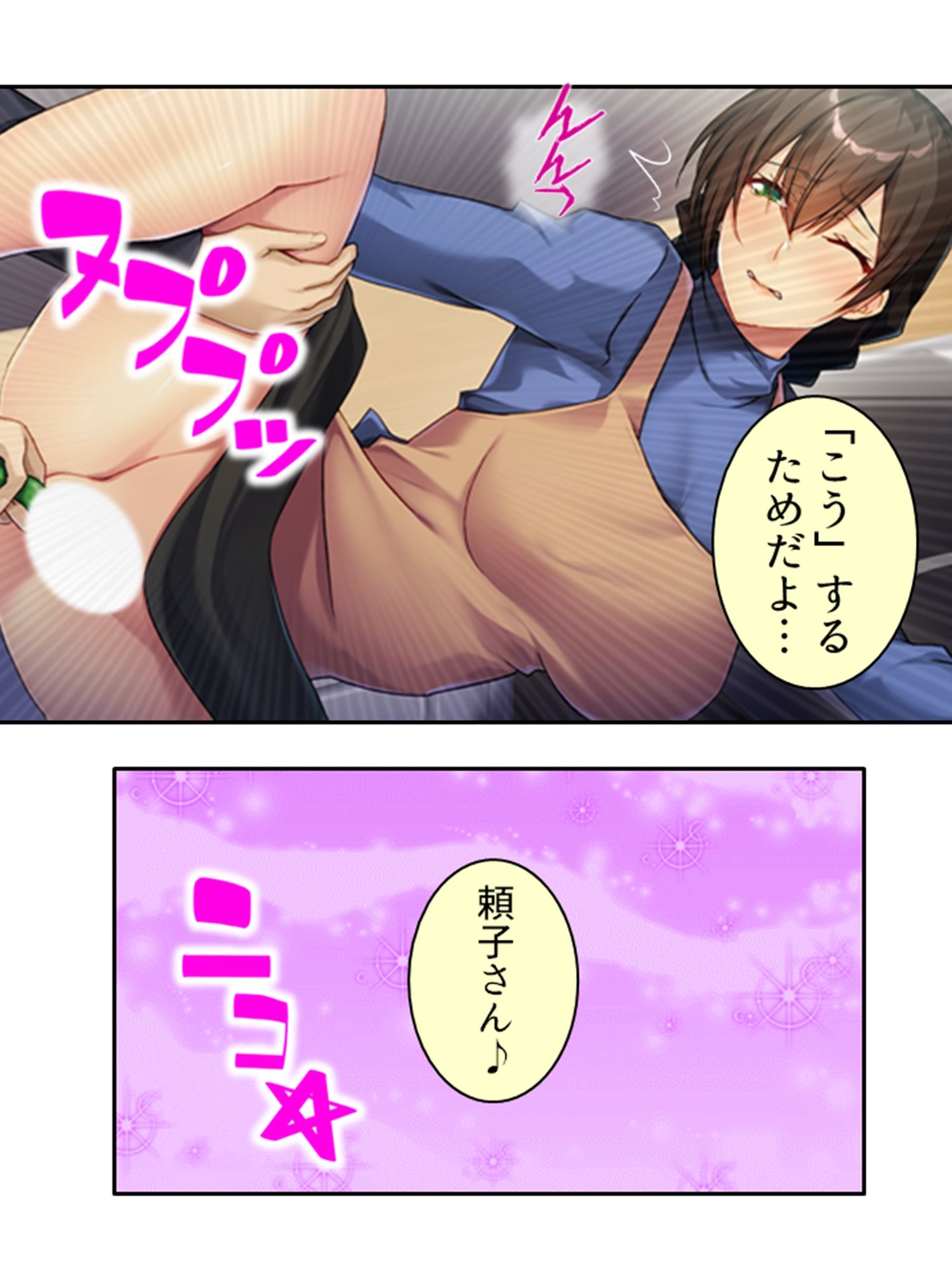 ボクの初めてはすべて受け入れる大人の女性だった ＜総集編＞ 画像7