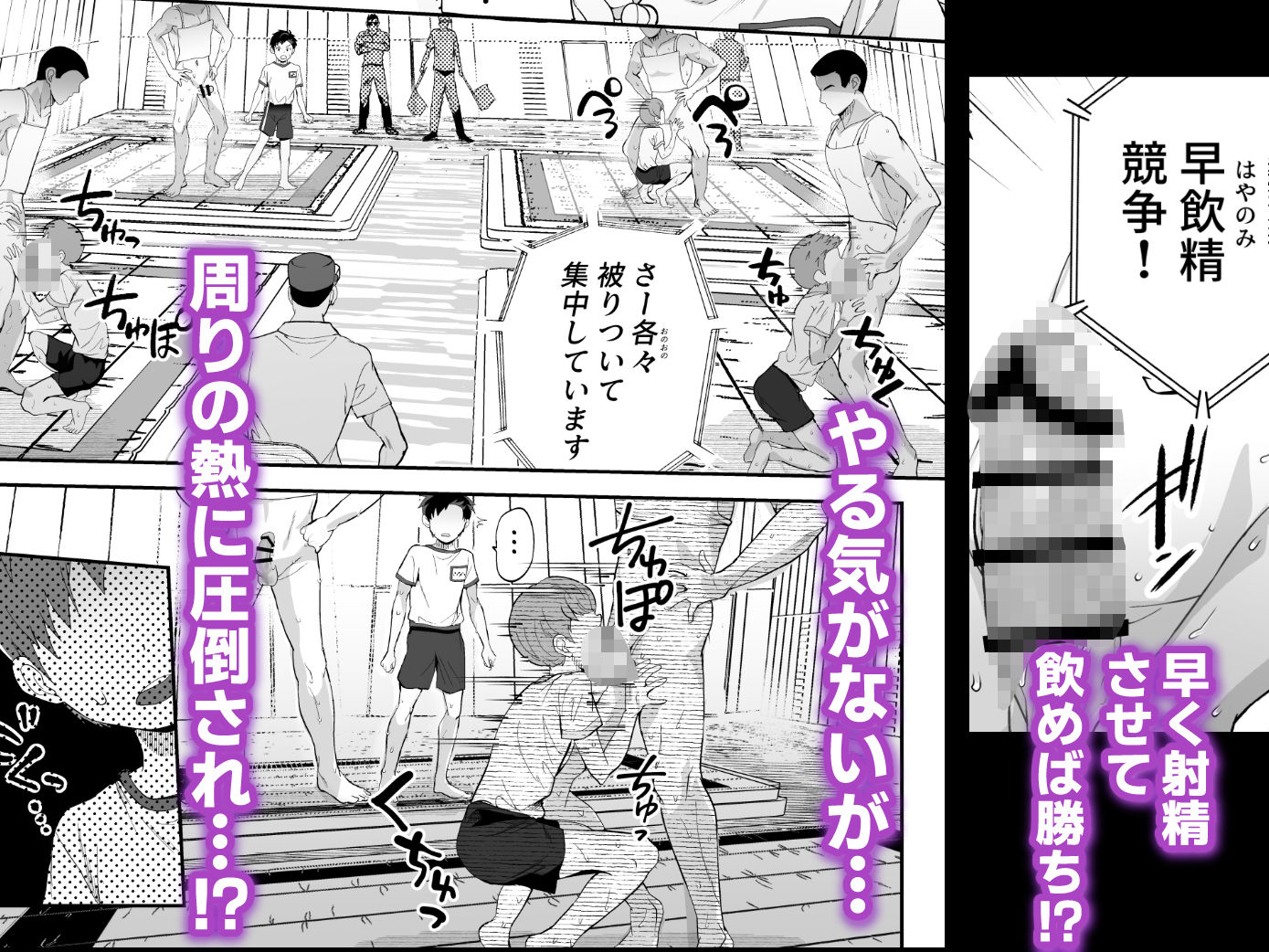 イカれた競技に強●参加！？嫌なのに負けたくない！？のサンプル画像5