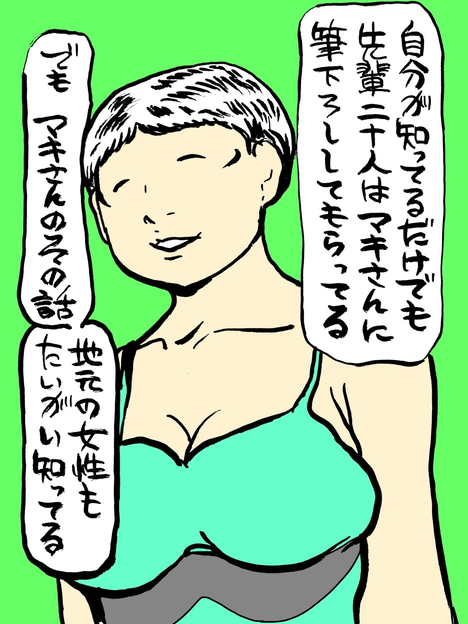 筆下ろしの女神さん 画像2