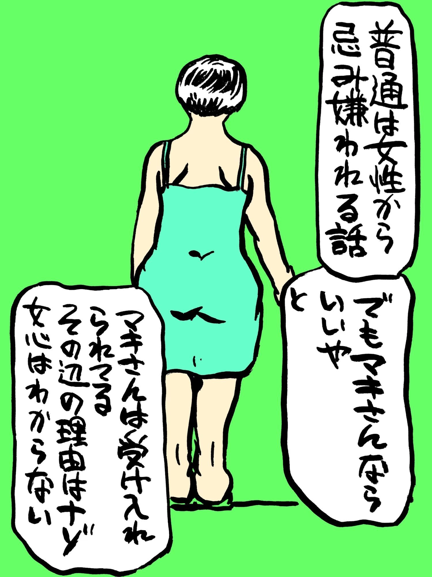 筆下ろしの女神さん 画像3